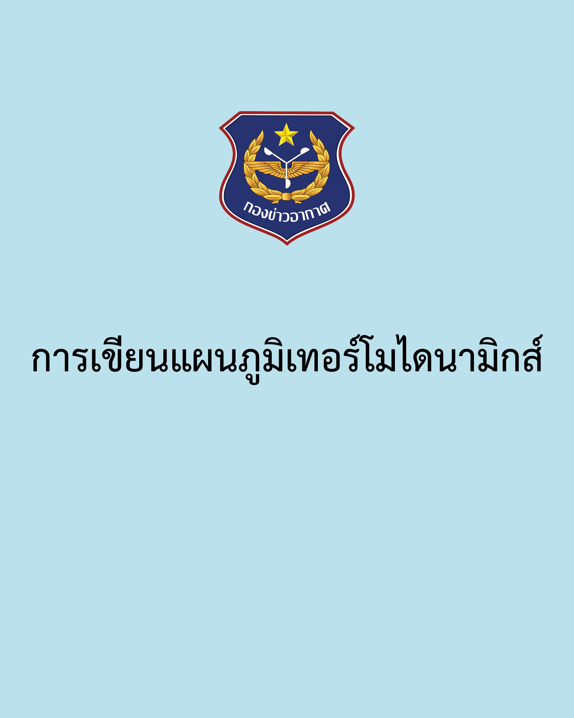 ภาพ